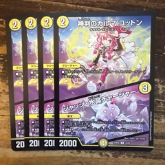 神判のカルマコットン/ジャッジ水晶チャージャー　4枚セット　24BD6