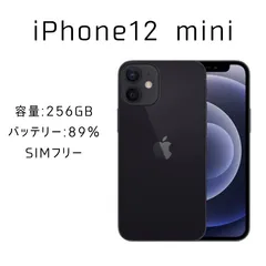 iPhone12 mini 256GB ブラック SIMフリー 訳あり - メルカリ