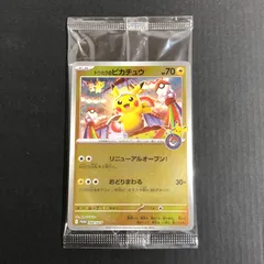 ピカチュウ ポケモンセンタートウホク PROMOこうそくいどう ちからを
