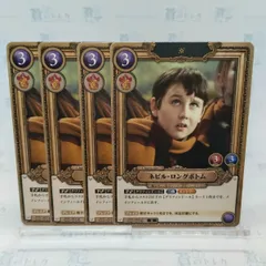 【4枚】R ネビル・ロングボトム ハリポタTCG   / ハリー・ポッターカードゲーム 賢者の石 PART2 / Harry Potter Card Game JP 02 キャラクター