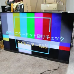 パズドラ2000【ジャンク】 4K液晶テレビ 2026年最新】Yahoo
