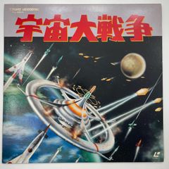 【国内盤LD】映画　宇宙戦争　美品　帯付き 国内盤LD】映画 宇宙戦争 美品 帯付き - メルカリ