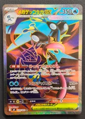 【ポケモンカード】 メガゲッコウガex SR 098/083 [m4 ニンジャスピナー] ポケカ