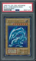PSA5 青眼の白龍 初期 ウルトラレア 初期ブル Starter Box Blue Eyes
