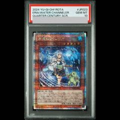 PSA9】究極宝玉神レインボードラゴン [レリーフ] {TAEV-JP006} 1枚