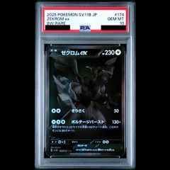 PSA9】究極宝玉神レインボードラゴン [レリーフ] {TAEV-JP006} 1枚