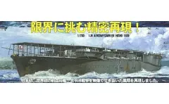 中古】プラモデル 1/700 日本海軍航空母艦 鳳翔 昭和14年(1939年) 「特