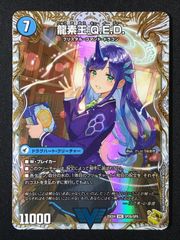 龍素王Q.E.D 金トレジャーデュエマデュエルマスターズ - メルカリ