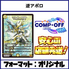 2733 青白エターナルサイバー コンプオフ デュエマ デッキ - メルカリ