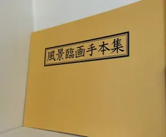 2026年最新】畝村石道の人気アイテム - メルカリ