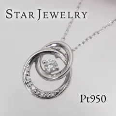 スタージュエリー プラチナ サークル ダイヤモンド ネックレス /26-1354