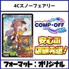 2792 青単サイバーチェンジ(チェンジオーパーツ、成長オーパーツ