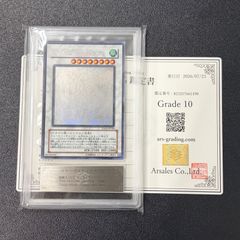 遊戯王 スターダスト・ドラゴン ホログラフィック ARS8 鑑定書着
