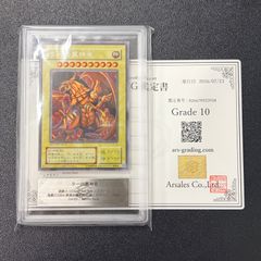 ARS10】 遊戯王 レッド・デーモンズ・ドラゴン レリーフ