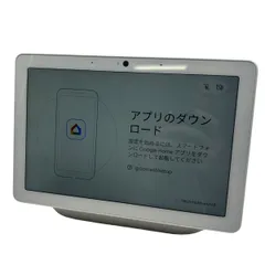 ■ Google Nest Hub Max スマートディスプレイ H2A Google1600 AIスピーカー 2749136,2749136
