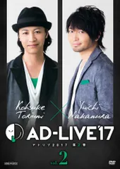 「AD-LIVE2017」第2巻(鳥海浩輔×中村悠一)(初回仕様限定版) [DVD]