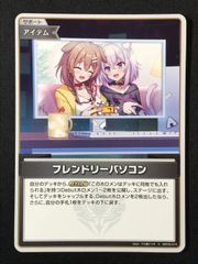 ホロライブOCG ホロカ フレンドリーパソコン S hBP05-074 トレカ TCG