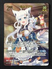 ホロカ エンチャントレガリア 白上フブキur - メルカリ