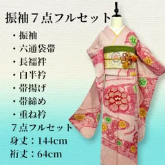 2026年最新】総絞り振袖の人気アイテム - メルカリ