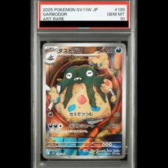 PSA10】メガサーナイトex MA 226/193 1枚 - メルカリ