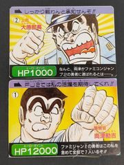 当時物 こちら亀有公園前派出所 カードダス 全種 コンプ 両津勘吉 秋本麗子 当時物 こちら亀有公園前派出所 カードダス 全種 コンプ 両津勘吉 秋本