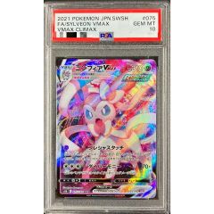 PSA10 ニンフィア【マスボミラー】テラスタルフェス - メルカリ