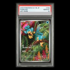 PSA10】メガサーナイトex MA 226/193 1枚 - メルカリ