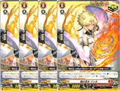 【管理番号1】カードファイト‼︎ヴァンガード,シングルカード,Dシリーズ,スタートデッキ/トライアルデッキ D-SD01 「近導ユウユ -天輪聖竜-」 D/SD01/011SD 焔の巫女 ゾンネ SD 4枚