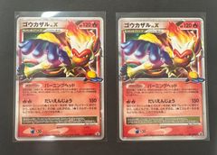 ゴウカザルLV.X ジムリーダー ギンガ団に挑戦 プロモ 071/DP-P ゴウカザルLV.X ジムリーダー ギンガ団に挑戦 プロモ 071/DP-P - メルカリ