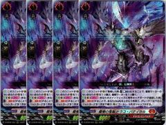 龍樹の落胤 ドラコ・バティカル 4枚 ヴァンガード 龍樹の落胤 ドラコ バティカル 4枚 RRR - メルカリ
