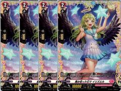 ヴァイスシュヴァルツロゼ ひび割れから差し込む光 メリル OFR - メルカリ