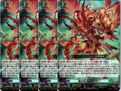 予約販売】ヴァンガード DZ/BT16 幻真覚醒 ドラゴンエンパイア RRR以下