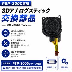 データ入り】ドラゴンクエストモンスターズジョーカー3