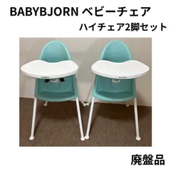 k】廃盤 ベビービョルン BABYBJÖRN ハイチェア ピンク ベビー家具
