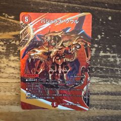 バジュラズソウル 初期 - メルカリ