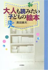 大人も読みたい子どもの絵本