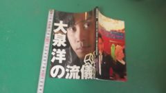 出M10859☆ 能年玲奈 のん 3冊 ホットロード OFFICIAL BOOK、創作あー