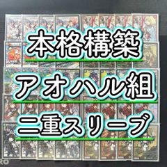 本格構築 【赤青カウンターバイケン】 デッキ＆2重スリーブ - メルカリ