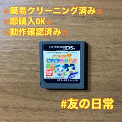 たまごっちのピチピチおみせっち DS 105