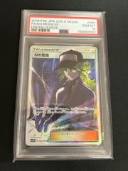 PSA10】Nの覚悟 SR SM11b ドリームリーグ 066/049 - メルカリ