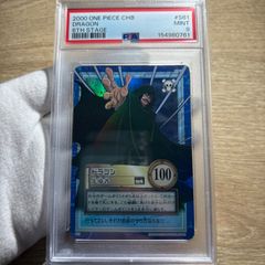 감정품 PSA9 상태좋음 최저가 드래곤 리더 S61 홀로 DRAGON