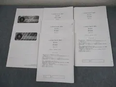鉄緑会 SBIIクラス 入試数学演習(理系) 第5/6/24/29－31/33回 テスト計7回 全て未使用品 2022 桑原聡一朗 023S0D