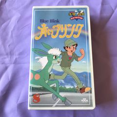 手塚治虫 青いブリンク - メルカリ