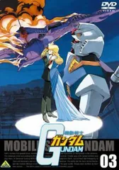 【中古】 機動戦士ガンダム 03 [レンタル落ち] [DVD]