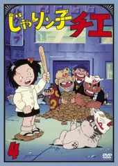 ●【中古】 じゃりン子チエ 4 [レンタル落ち] [DVD] KIBR1518