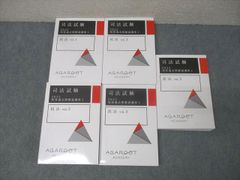 旧司法試験論文過去問解析6冊セット - メルカリ