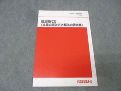 代ゼミ 【笹井厚志 先生】現代文〈知の現場へ〉 2025年 第1学期