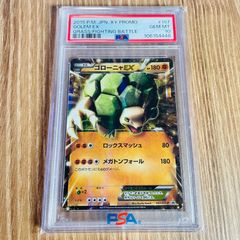 PSA10】ゴローニャEX バトル強化セット 草/闘 PROMO XYプロモ - メルカリ