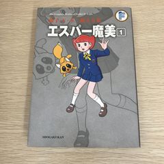 藤子・F・不二雄大全集 エスパー魔美 全5巻セット - メルカリ
