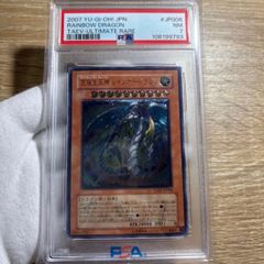 鑑定品 PSA10 】 極美品 エメラルド・ドラゴン 二期 SC-50 - メルカリ